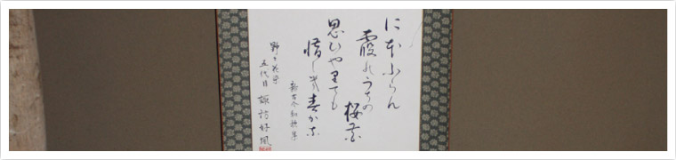 美装流,着物着付け写真